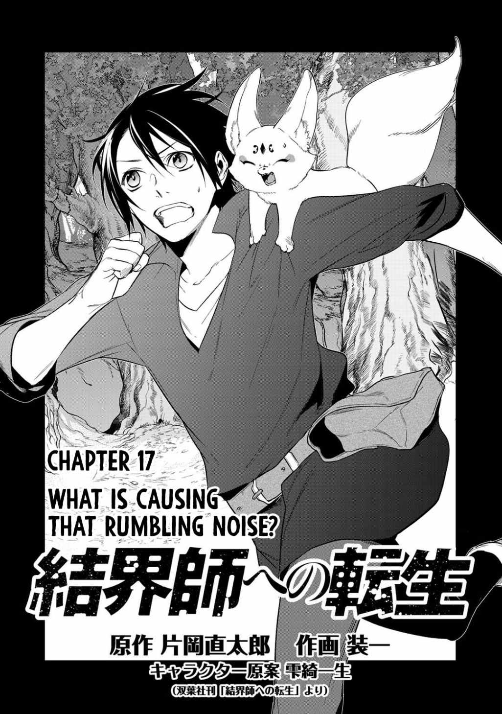 Reincarnation into the Barrier Master Chapter 17 1